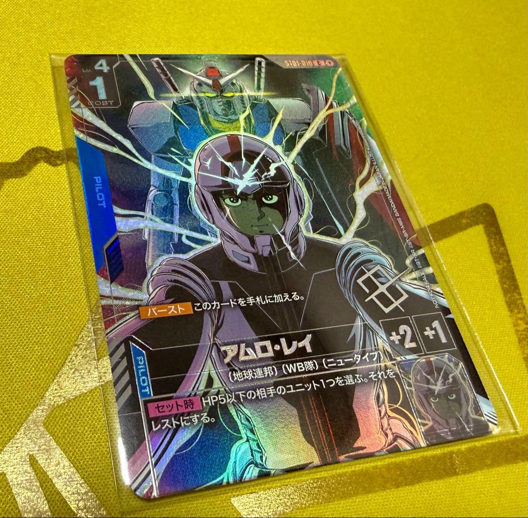 ガンダムカード アムロ・レイ JAPAN FINAL プロモ 未開封