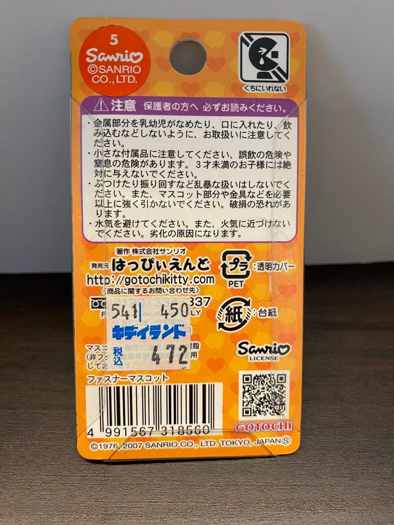 ご当地キティ神奈川限定★横浜中華街・金豚バージョン★招財進宝