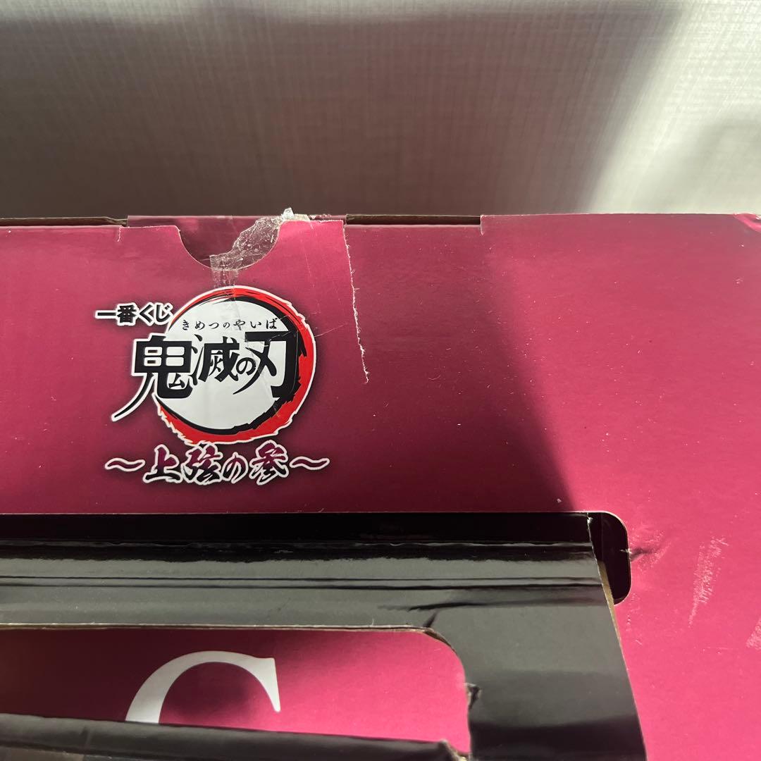 鬼滅の刃 猗窩座 一番くじ C賞 フィギュア