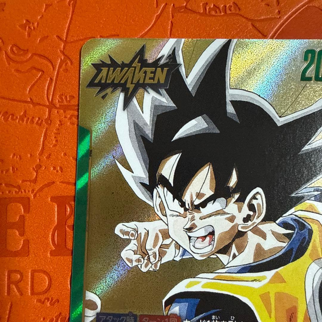 孫悟空　リーダーパラレル　フュージョンワールド　マンガ