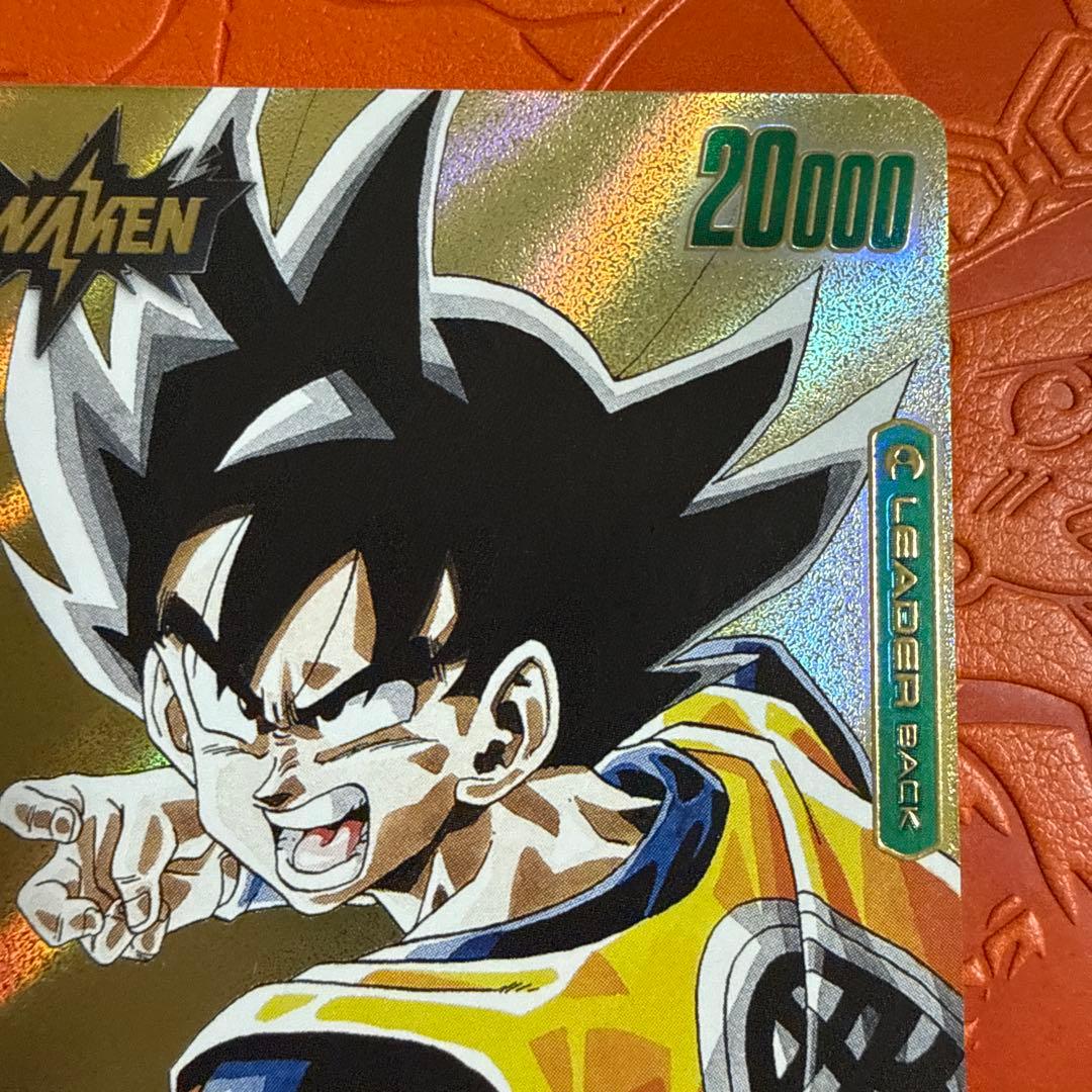 孫悟空　リーダーパラレル　フュージョンワールド　マンガ