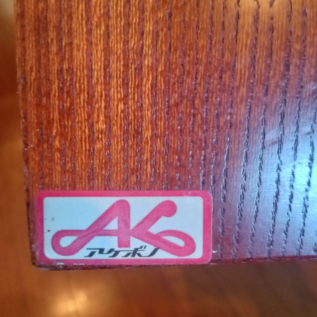 ​【美品】曙工芸 アケボノ 文机 ローボード 和家具 梅彫刻 飾り棚