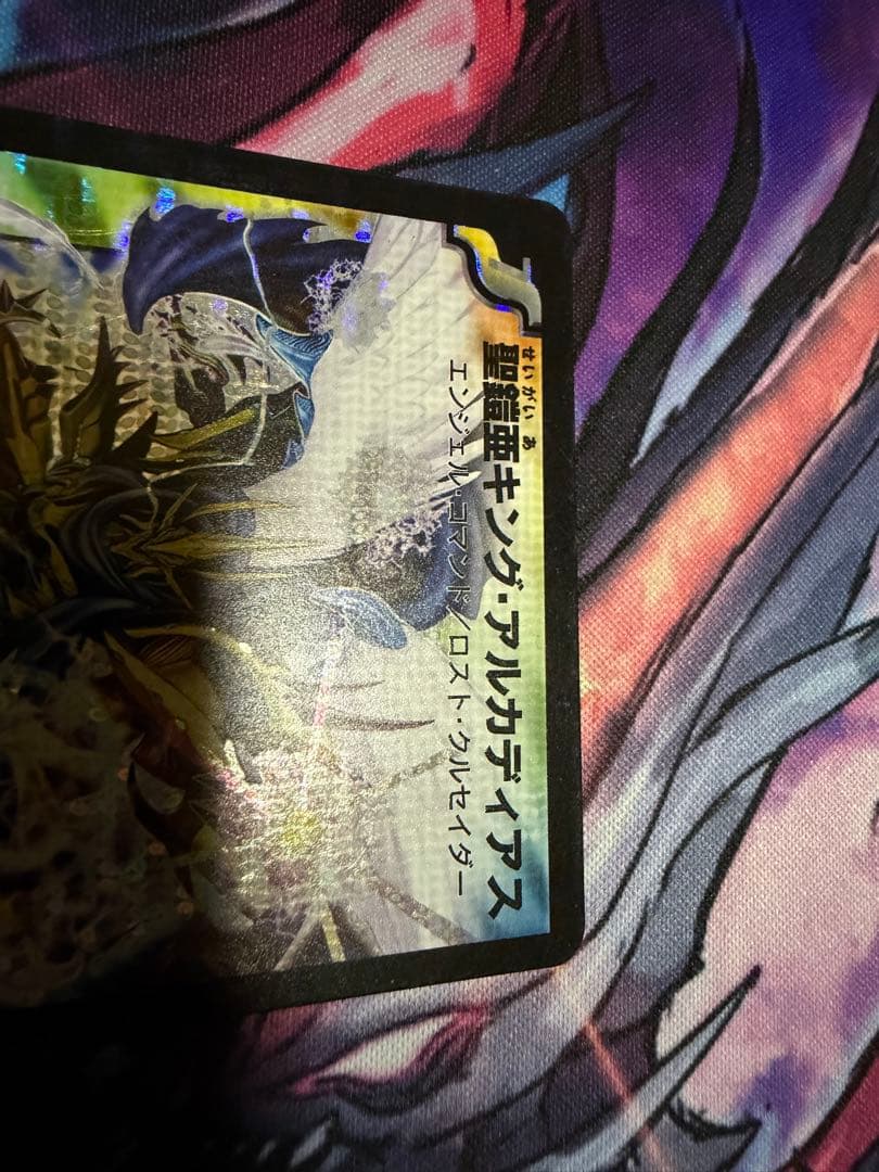 聖鎧亜キング・アルカディアス 初期 シークレット