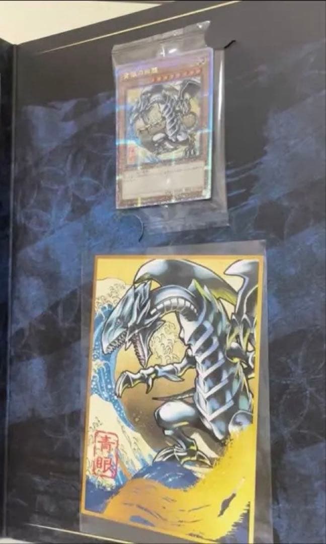 郵便局 遊戯王 青眼の白龍 浮世絵風 25周年記念 ブルーアイズ 切手なし