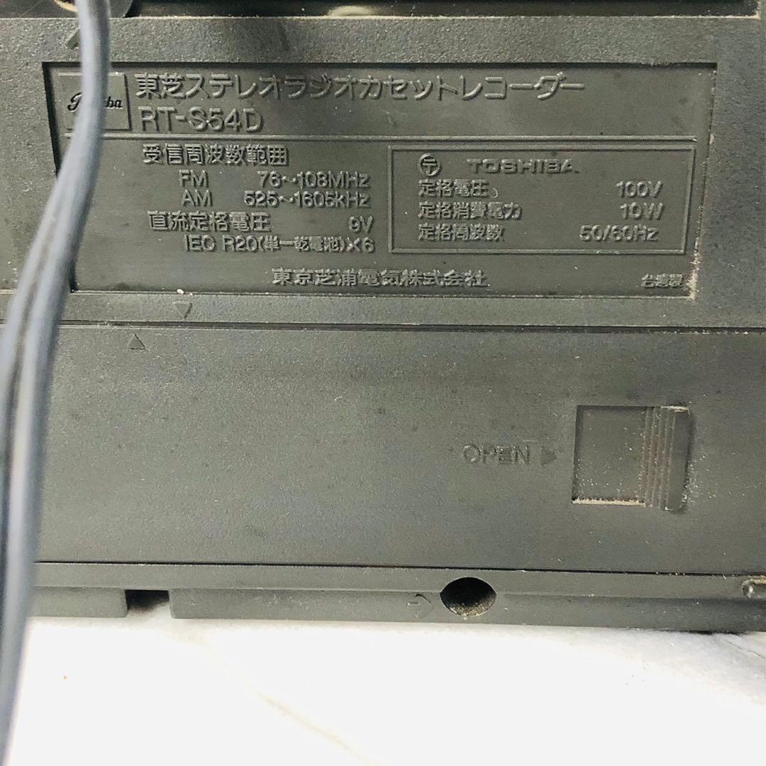 J5 東芝 TOSHIBA ステレオラジオカセットレコーダー 昭和レトロ品