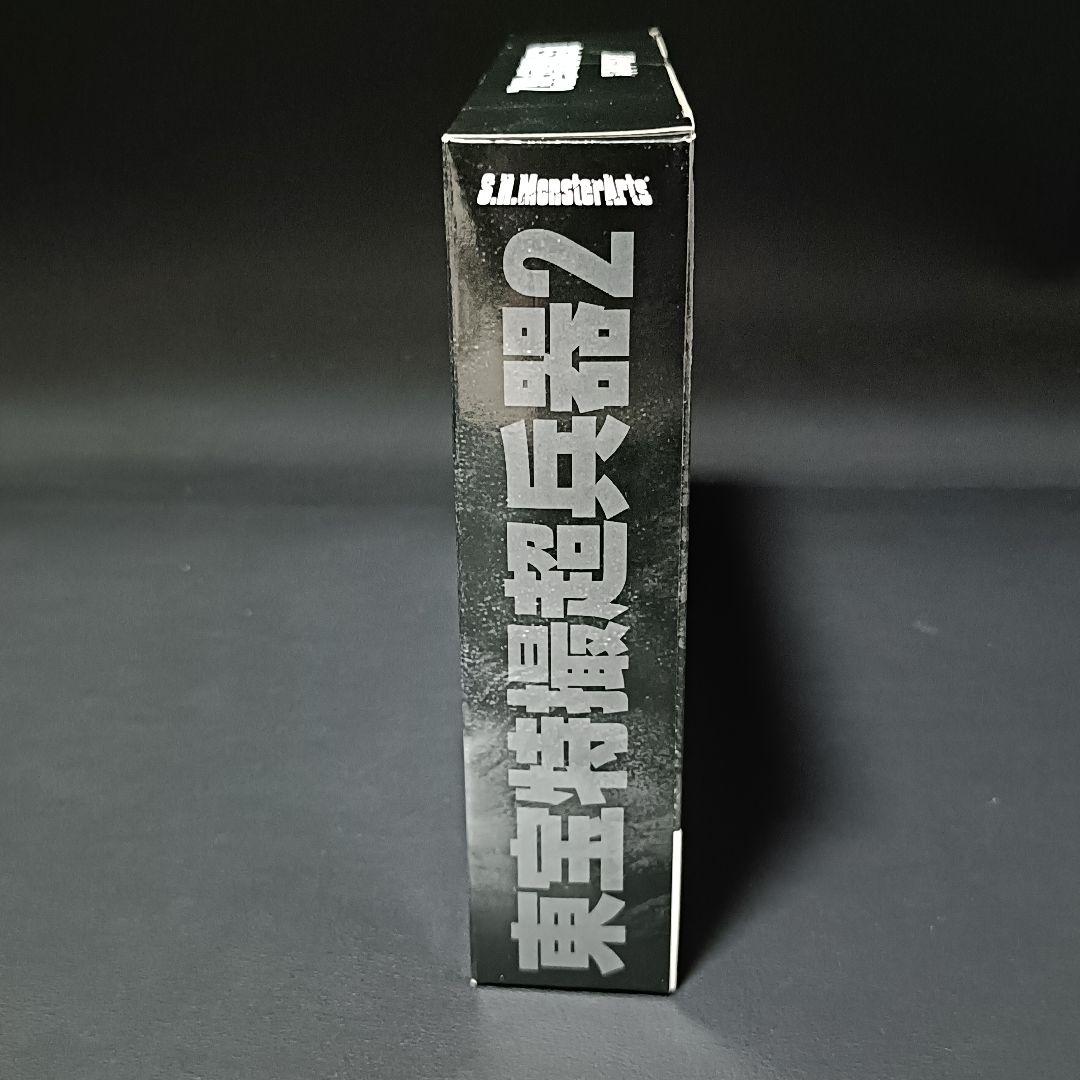 未開封未使用品 バンダィ S.H.MonsterArts 東宝特撮超兵器2