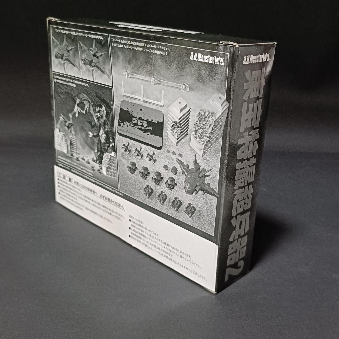 未開封未使用品 バンダィ S.H.MonsterArts 東宝特撮超兵器2