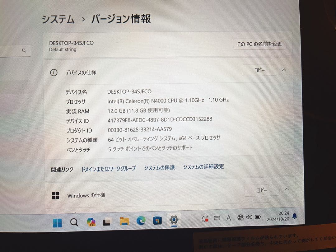 7インチWin11pro搭載UMPC(ミニノートPC)