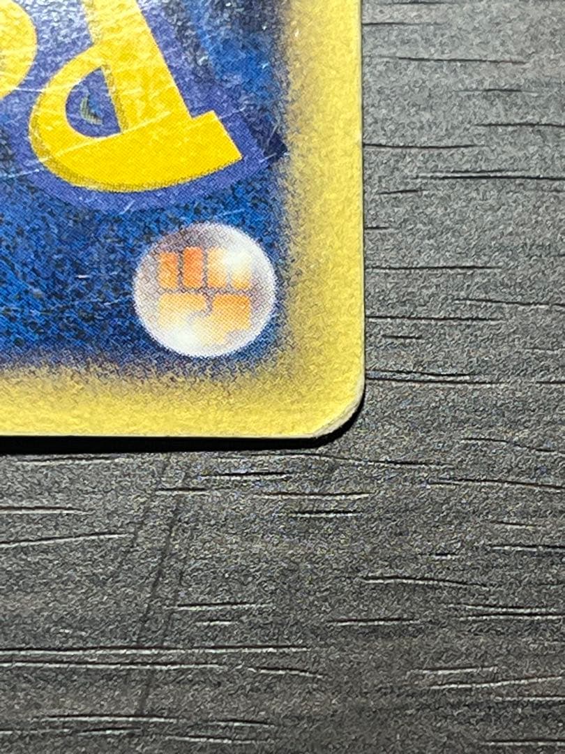 ポケモン eカード カイリュー ★ 第1弾基本拡張パック 126/128