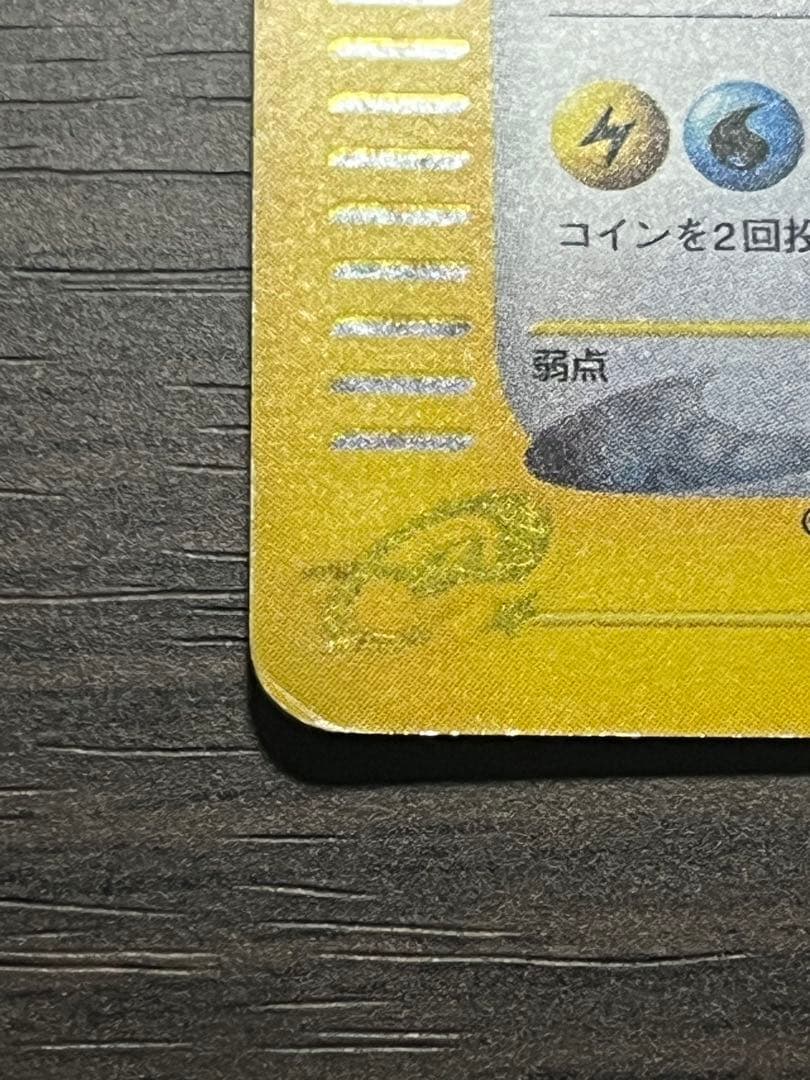 ポケモン eカード カイリュー ★ 第1弾基本拡張パック 126/128