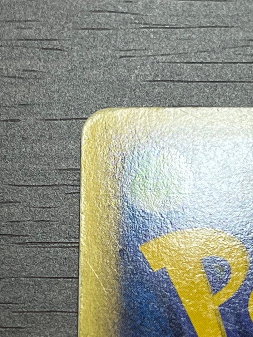 ポケモン eカード カイリュー ★ 第1弾基本拡張パック 126/128