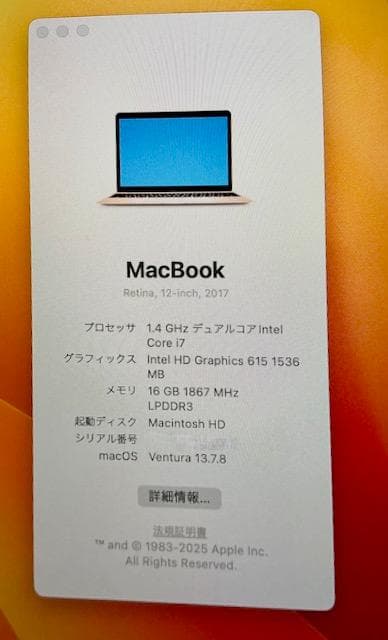 MacBook 12インチ 2017 Gold Core i7 16GB