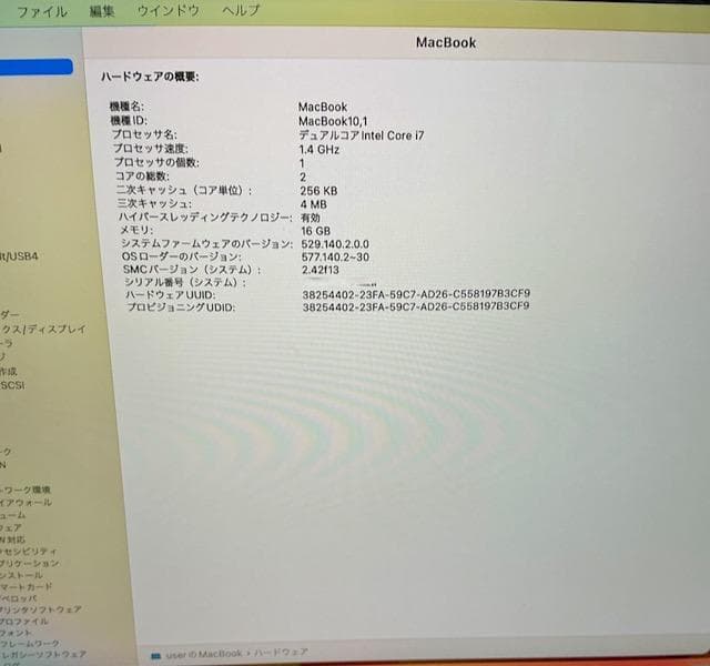MacBook 12インチ 2017 Gold Core i7 16GB