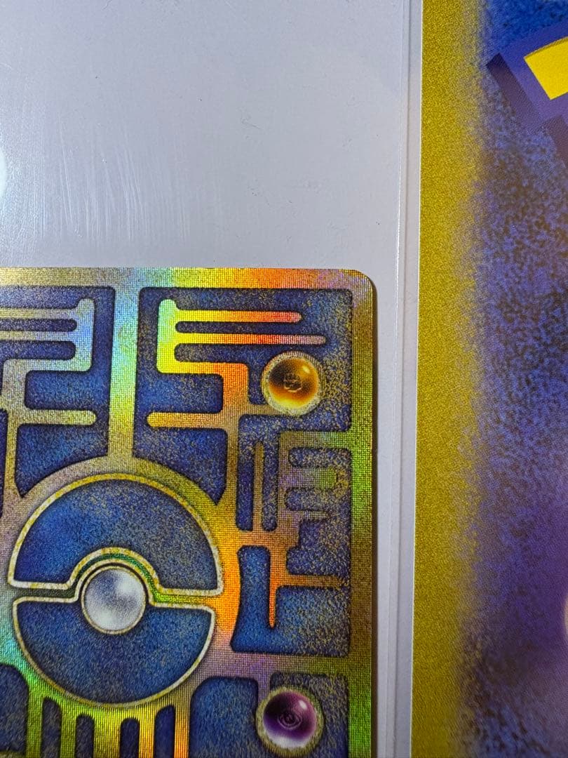 古代ミュウエラー版　Nintedo 旧裏とミュウツー&ミュウGXのジャンボカード