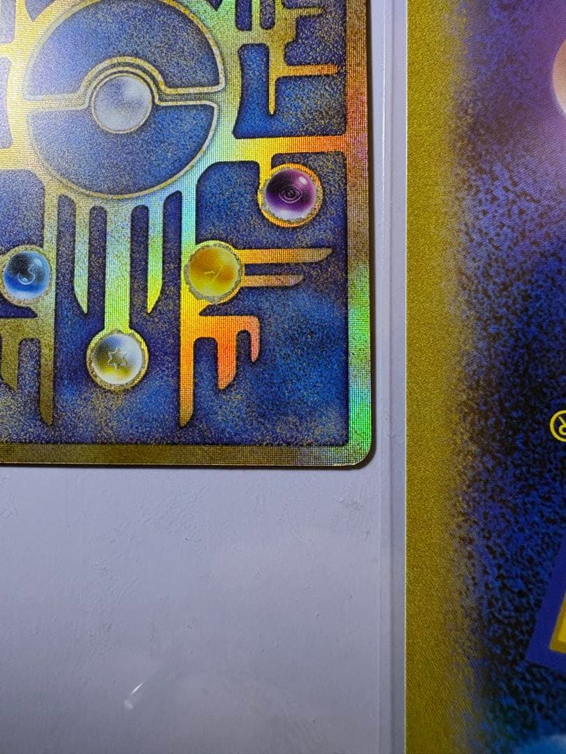 古代ミュウエラー版　Nintedo 旧裏とミュウツー&ミュウGXのジャンボカード