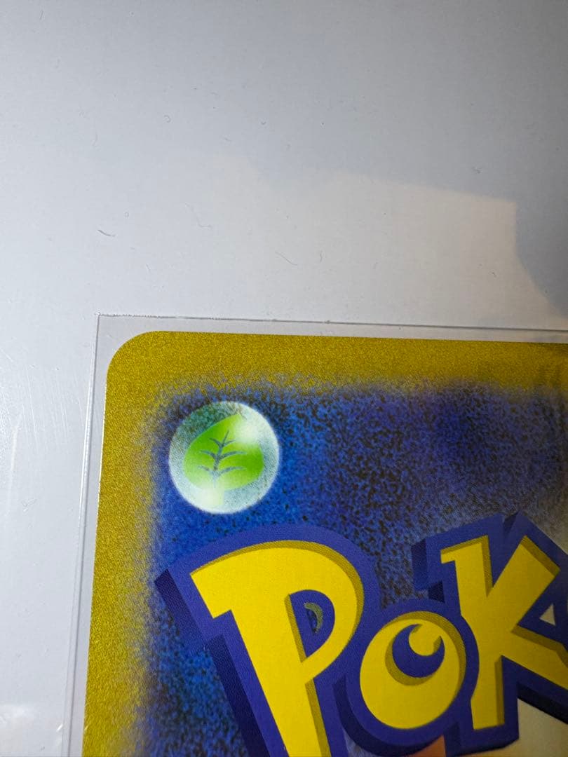 古代ミュウエラー版　Nintedo 旧裏とミュウツー&ミュウGXのジャンボカード