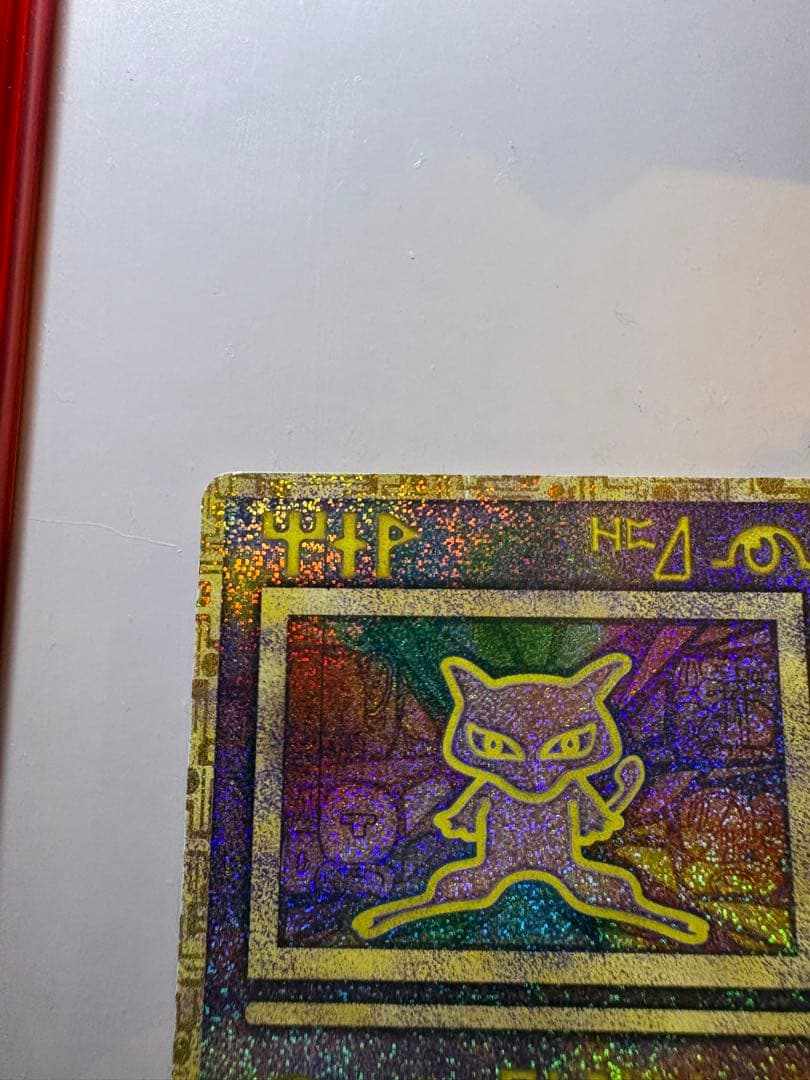 古代ミュウエラー版　Nintedo 旧裏とミュウツー&ミュウGXのジャンボカード