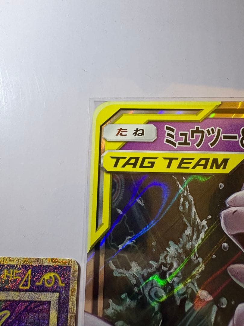 古代ミュウエラー版　Nintedo 旧裏とミュウツー&ミュウGXのジャンボカード