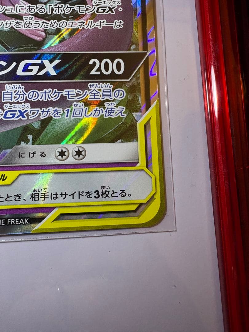 古代ミュウエラー版　Nintedo 旧裏とミュウツー&ミュウGXのジャンボカード