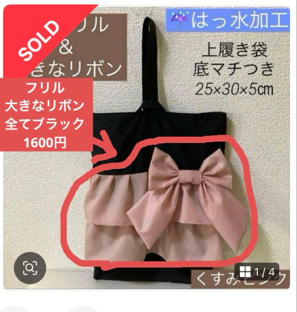 サッキーさま専用　入園入学4点セット