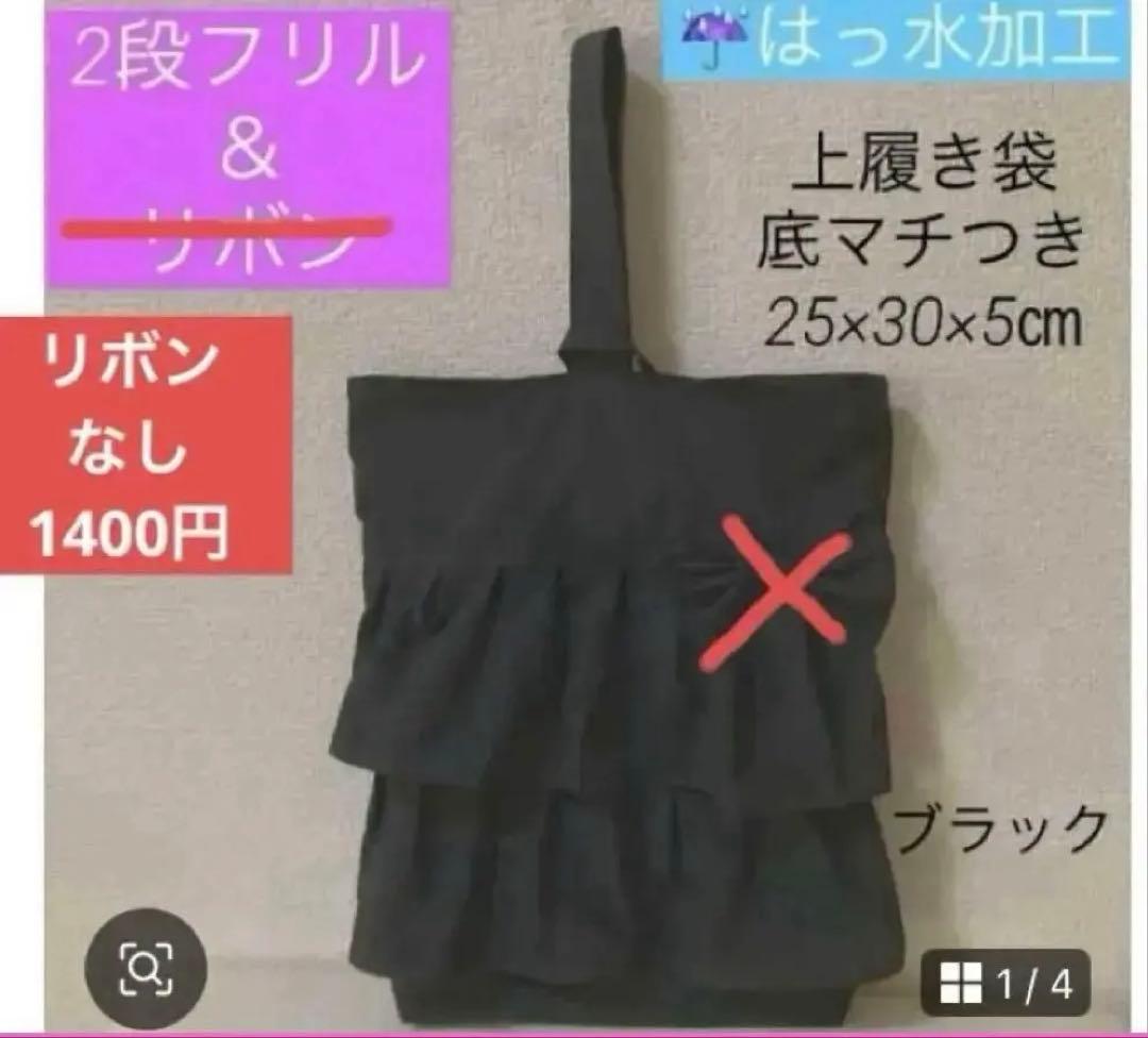 サッキーさま専用　入園入学4点セット