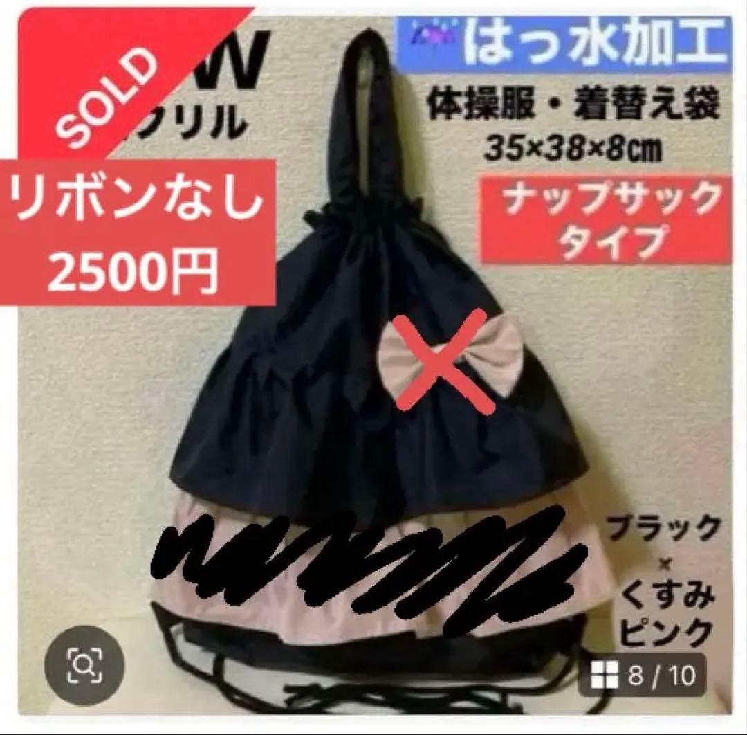 サッキーさま専用　入園入学4点セット