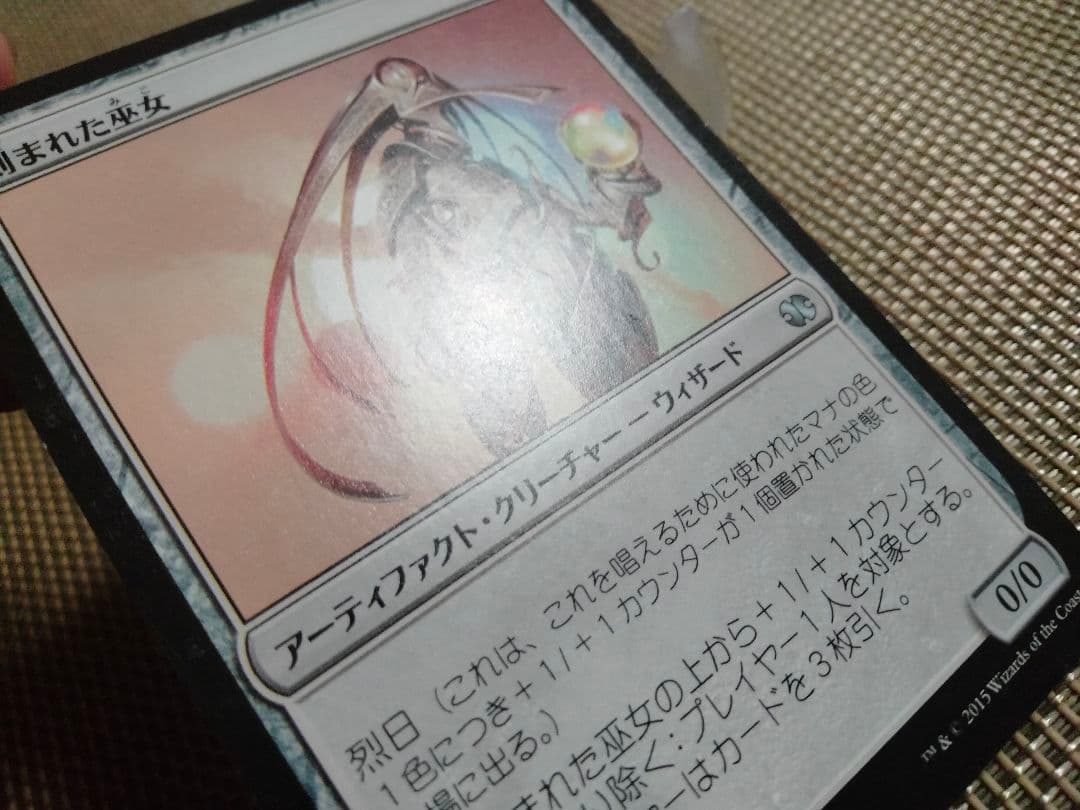 【ご確認用】モダンマスターズ2015 刻まれた巫女 日本語 1枚 MTG