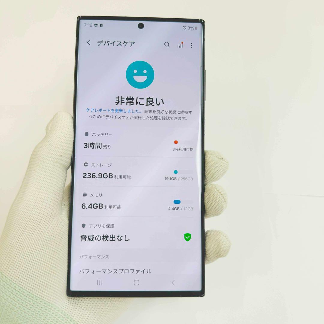 Samsung Galaxy S22 Ultra 512GB SIMフリー