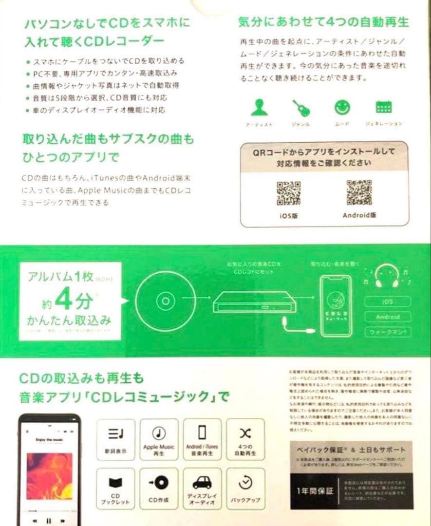 I-O DATA CDレコ　SE ケーブルタイプ