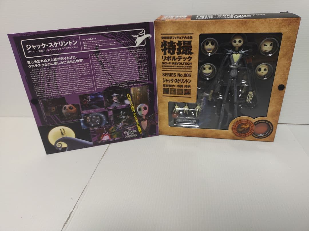 特撮リボルテック ジャック・スケリントン 蓄光バージョン パルコ限定 新品未使用