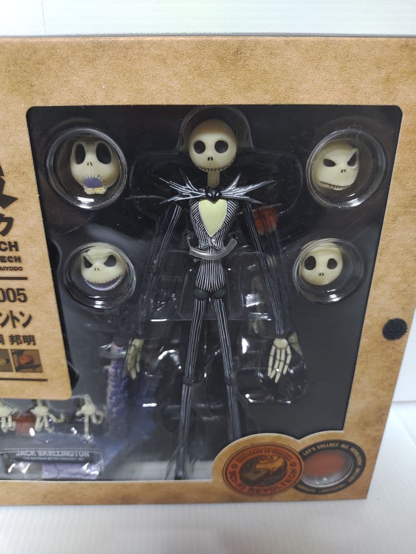 特撮リボルテック ジャック・スケリントン 蓄光バージョン パルコ限定 新品未使用