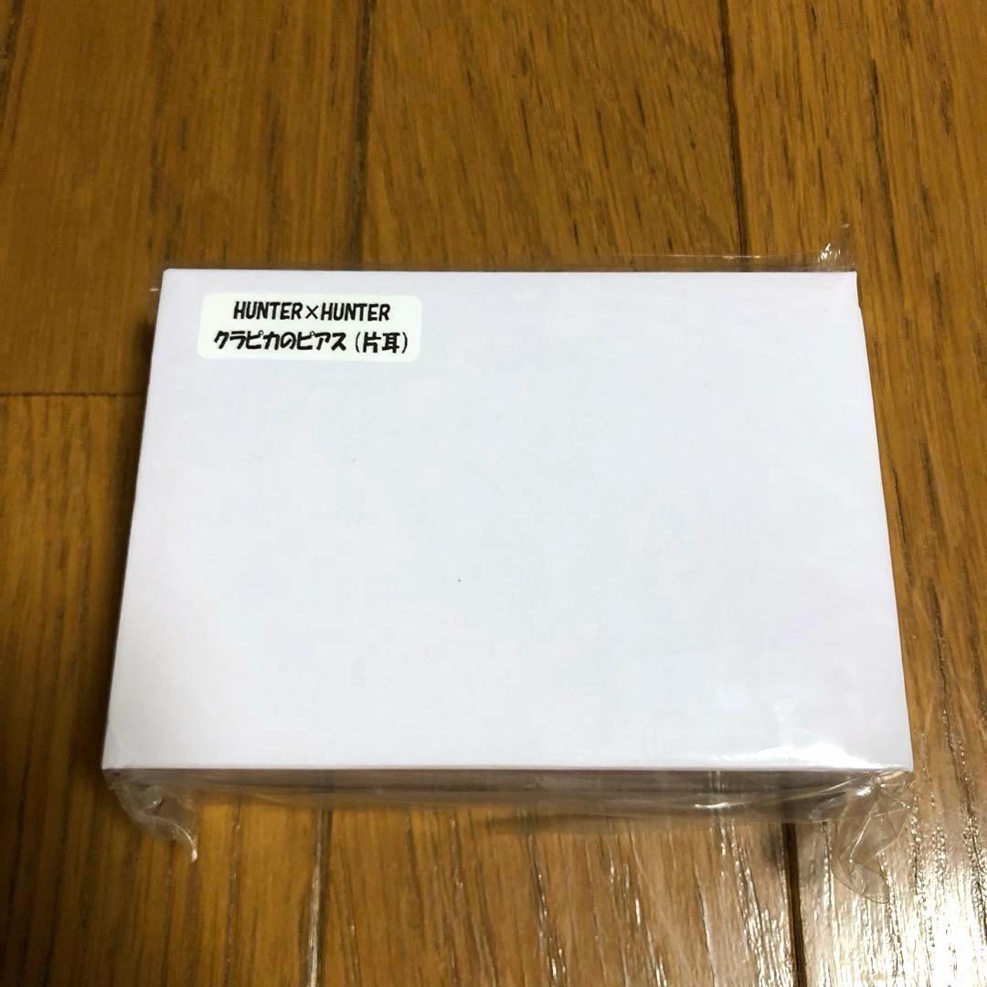 ハンターハンター　クラピカのピアス（片耳）　バンダイ
