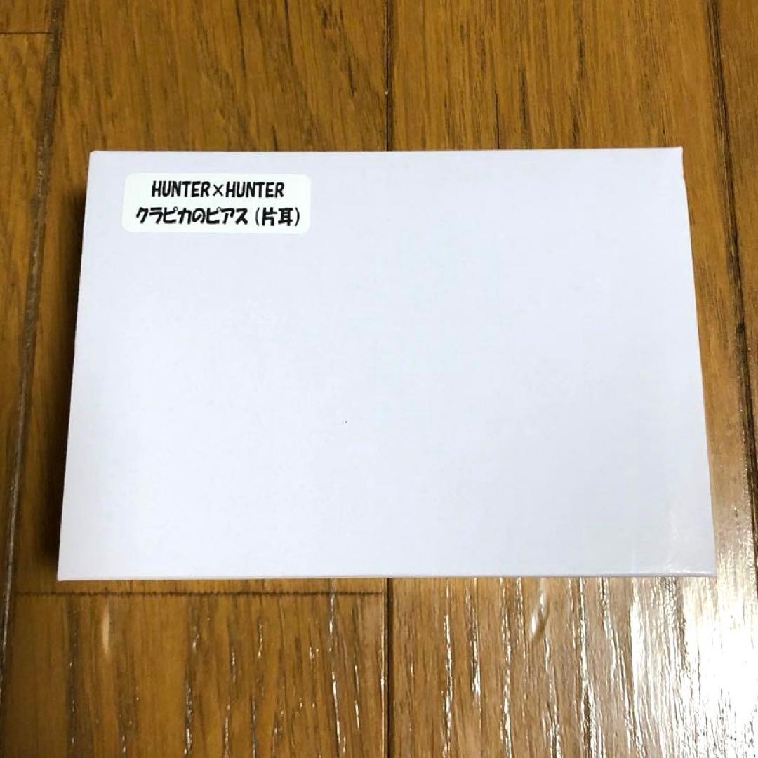 ハンターハンター　クラピカのピアス（片耳）　バンダイ