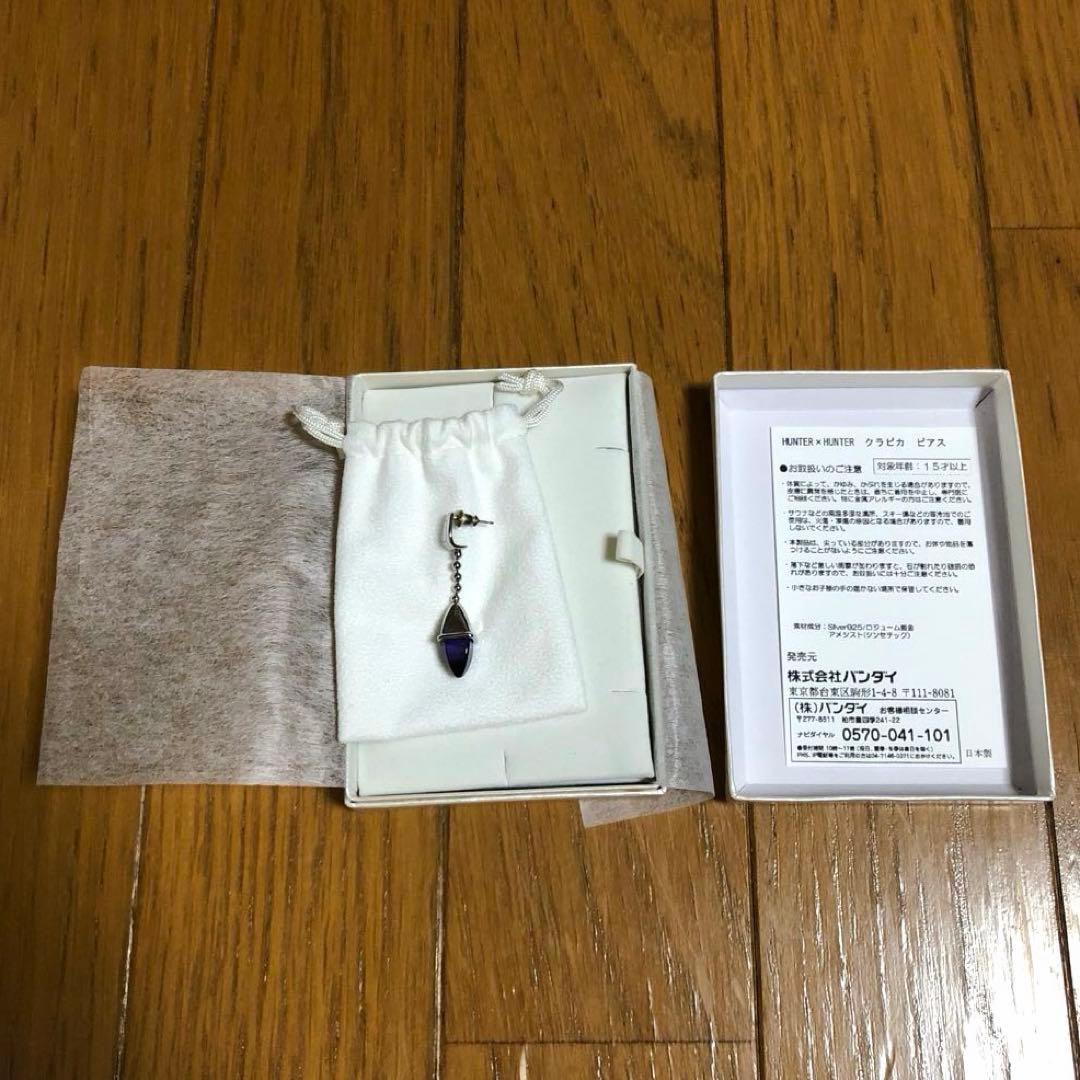 ハンターハンター　クラピカのピアス（片耳）　バンダイ