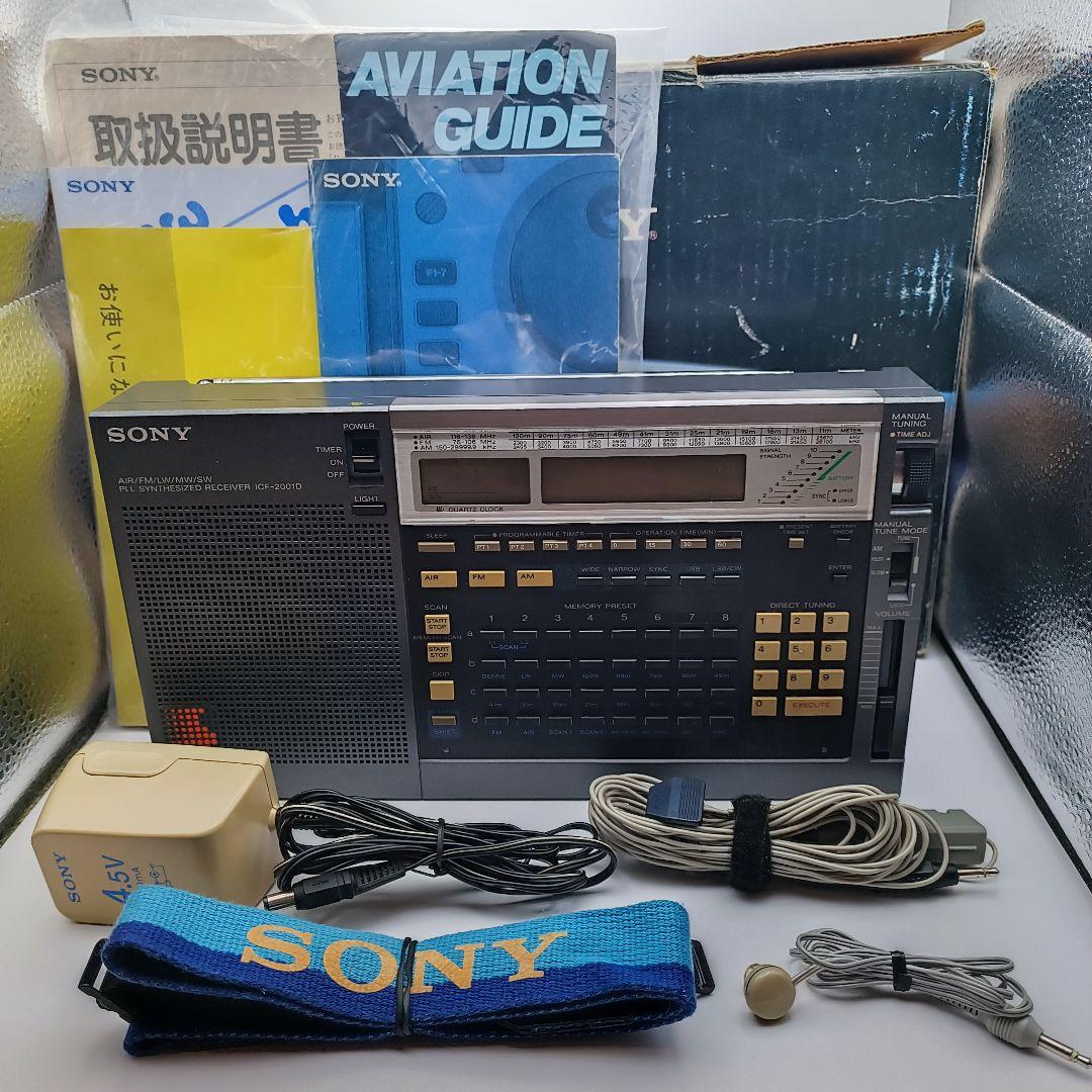【レア・名機・美品】 SONY ICF-2001D 付属品完備／動作確認済み