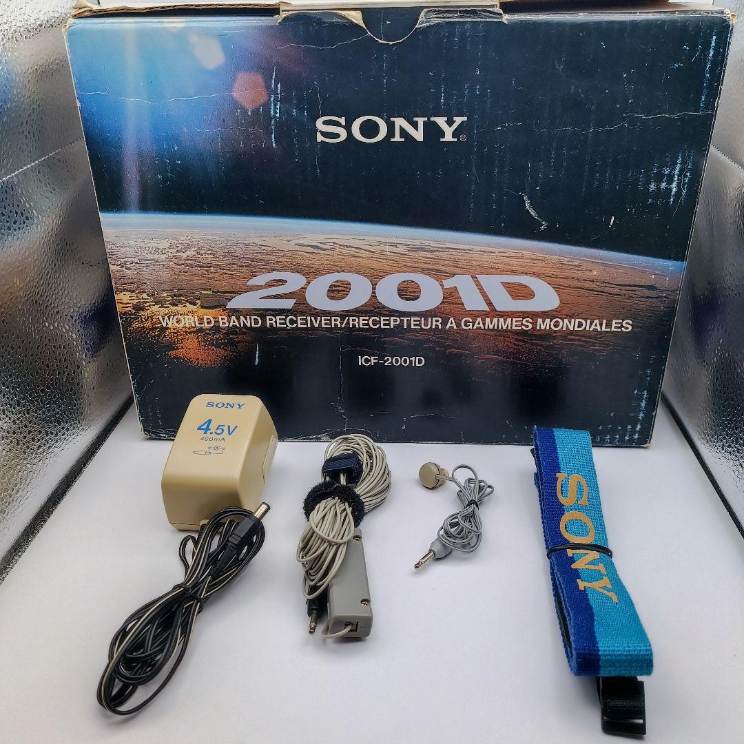 【レア・名機・美品】 SONY ICF-2001D 付属品完備／動作確認済み