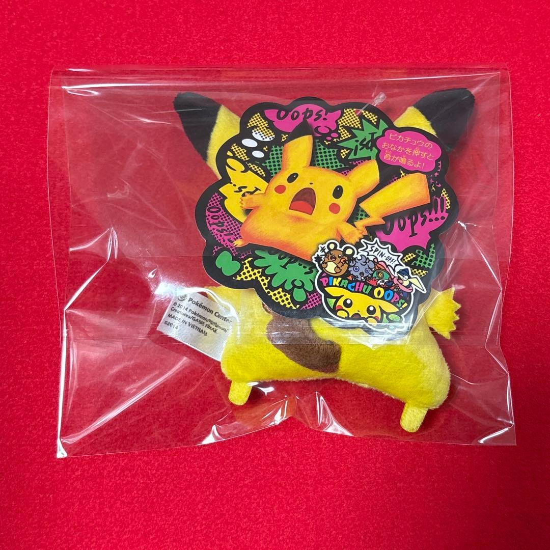 ピカチュウ ぬいぐるみ ポケモンセンター　Oops!　マスコット　キーホルダー