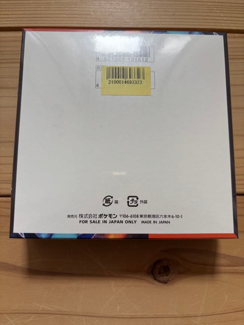 ポケモンカード インフェルノX BOX シュリンク付き