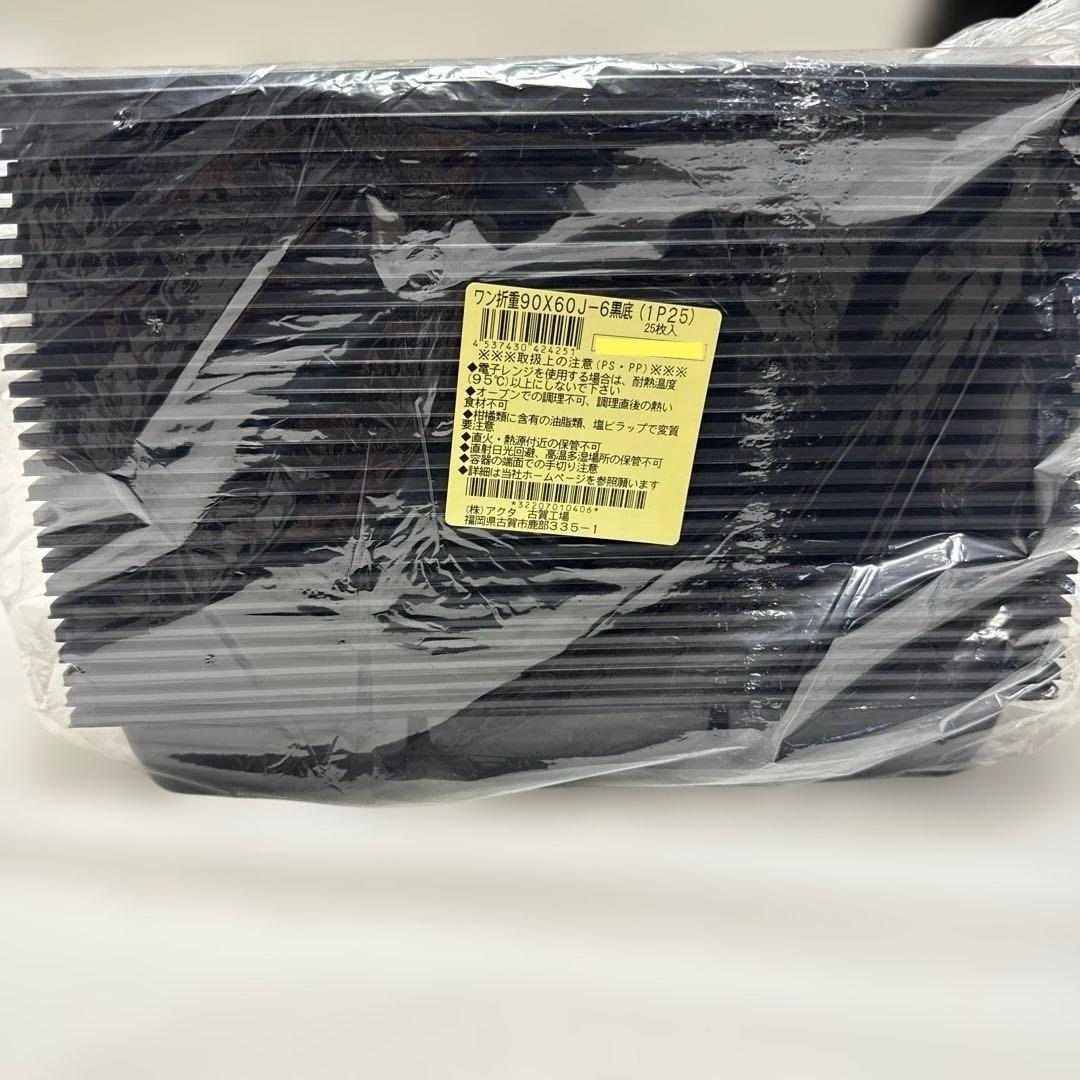 ✨極安✨弁当容器　ワン折重&黒焼杉共蓋90X60J25枚入り×8セット