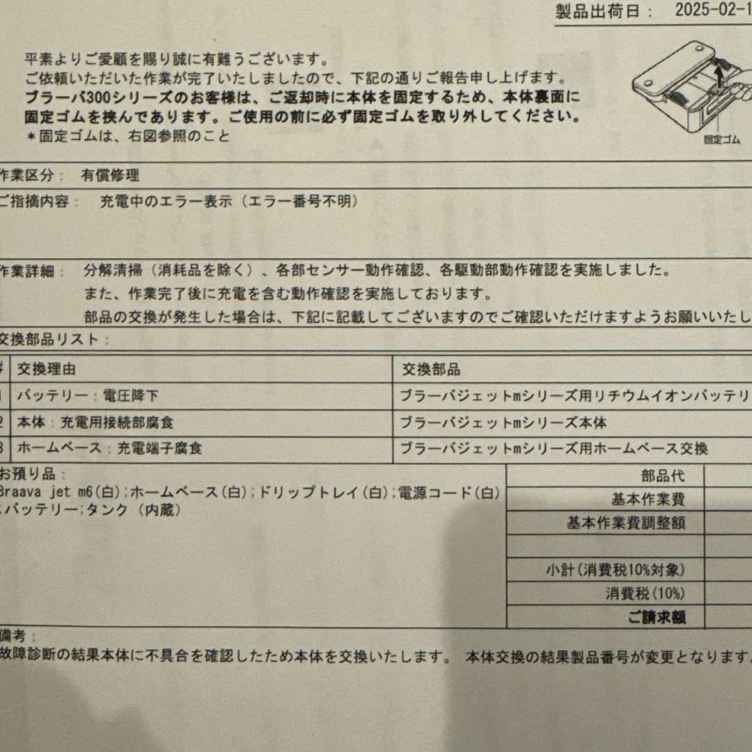 掃除機・クリーナー iRobot braava jet m6