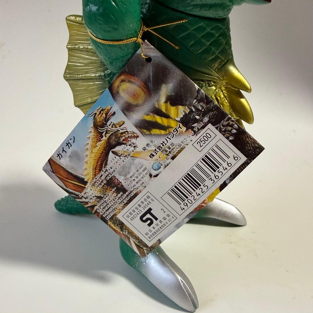 東宝怪獣シリーズ　ガイガン　ブルマァク　バンダイ　ソフビ　フィギュア　1992