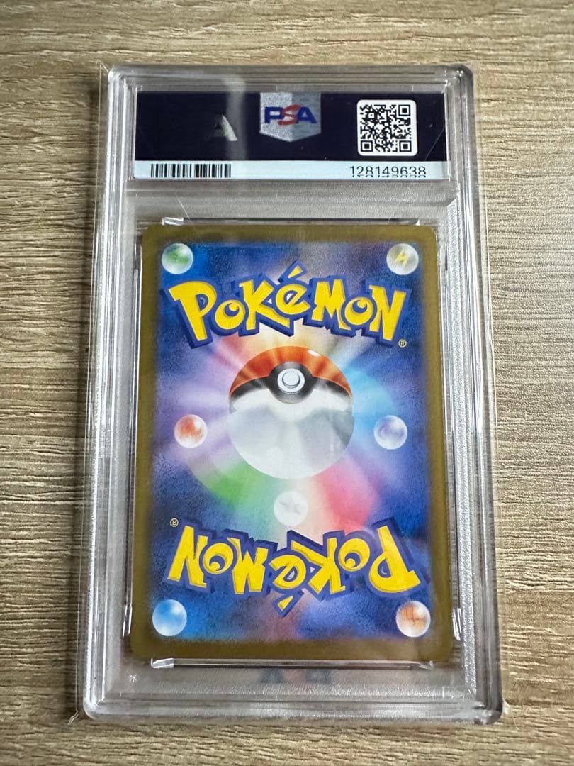 PSA10シャワーズex SAR SV8a テラスタルフェスex 205/187