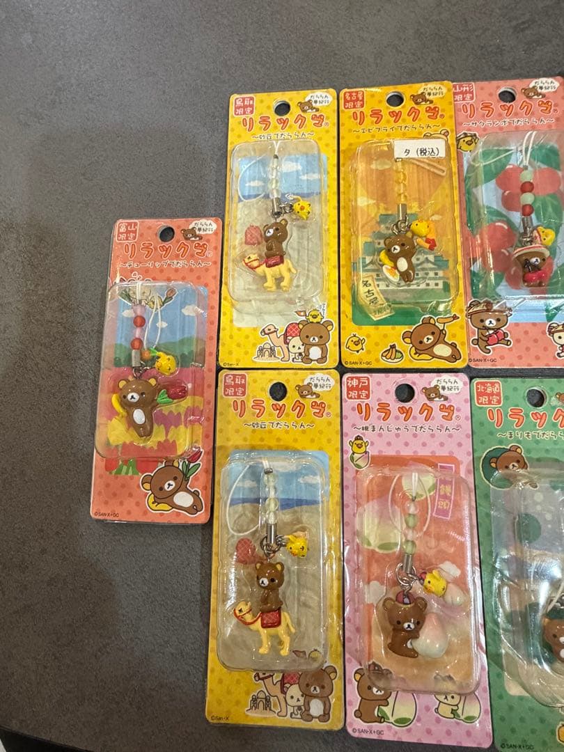 リラックマ ストラップ 11個セット