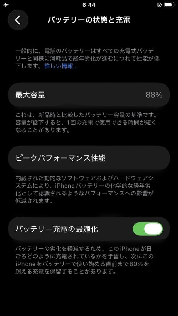 中古 iPhone SE 第二世代 ブラック　64g