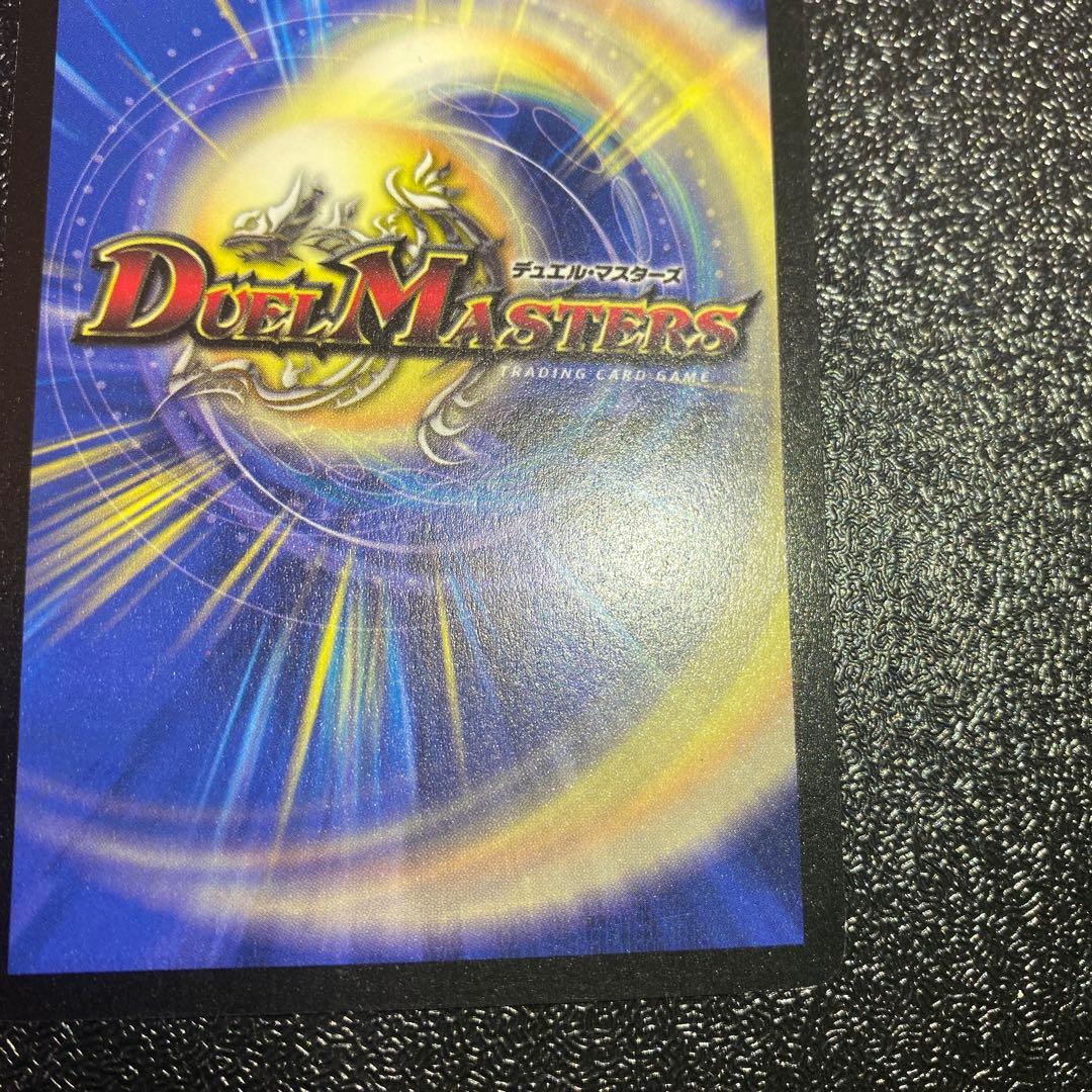 【美品】デュエルマスターズ　ボルシャック・ドラゴン　初期