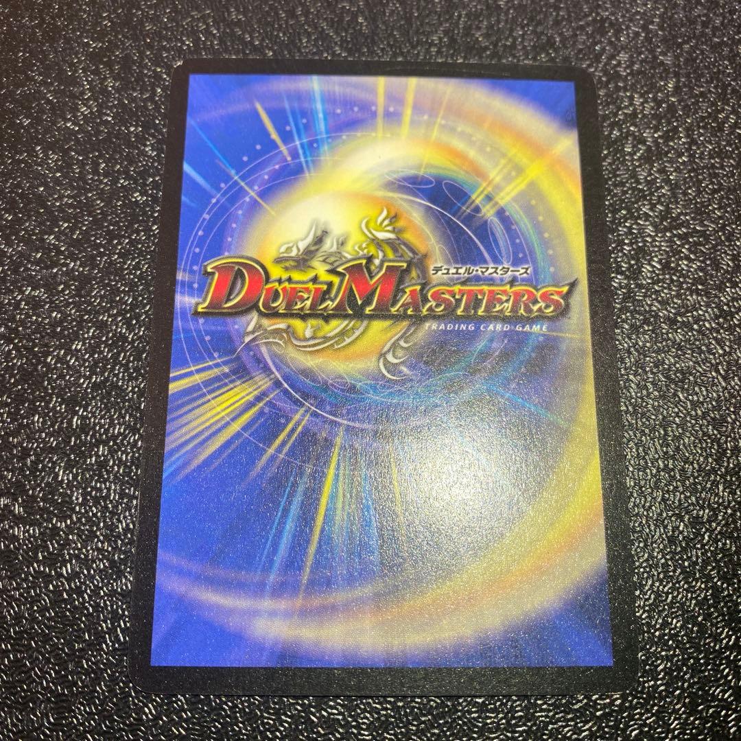 【美品】デュエルマスターズ　ボルシャック・ドラゴン　初期