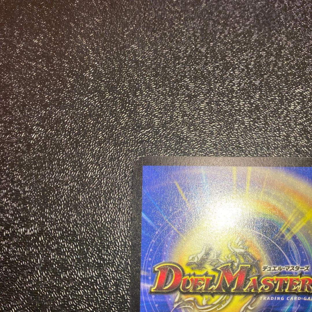 【美品】デュエルマスターズ　ボルシャック・ドラゴン　初期