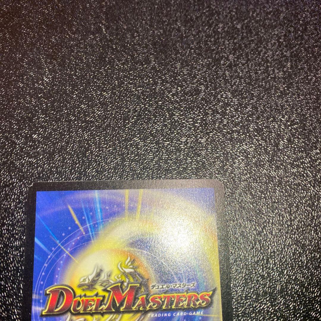 【美品】デュエルマスターズ　ボルシャック・ドラゴン　初期