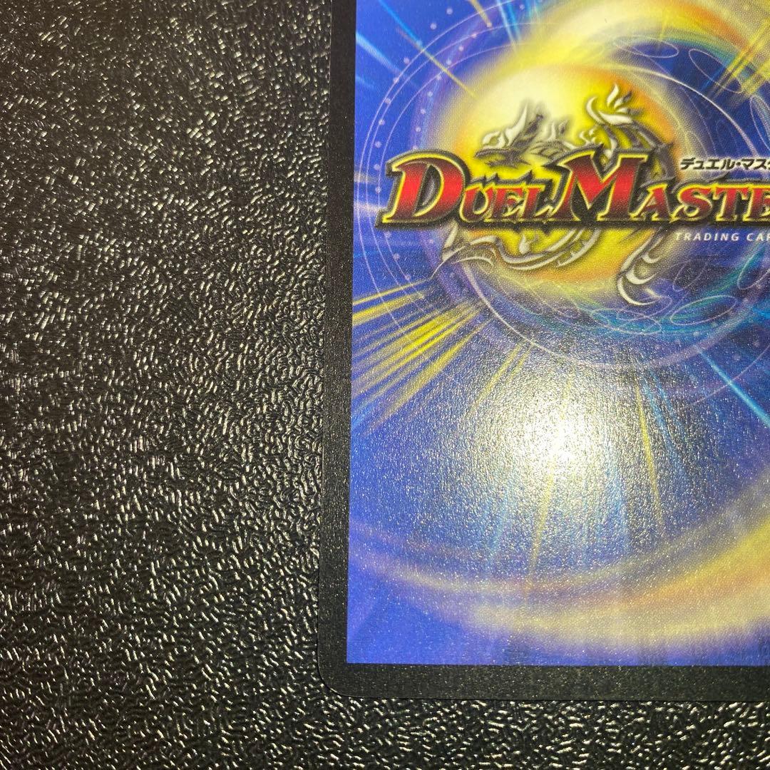 【美品】デュエルマスターズ　ボルシャック・ドラゴン　初期
