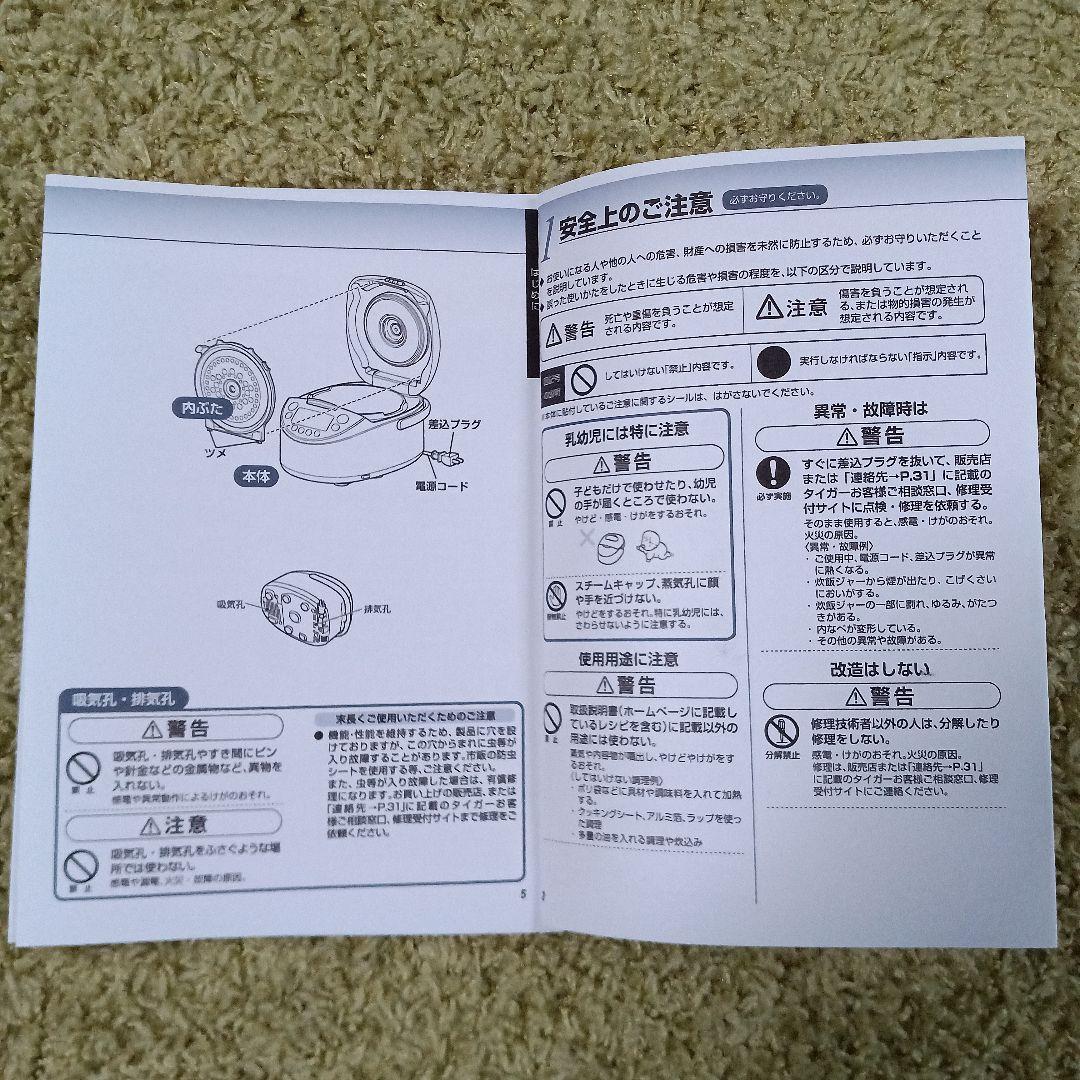 タイガー　5,5合 JKT-M型 IHジャー炊飯器 TIGER